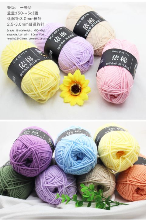 ไหมพรม-คอตตอนนม-4-ply-สีครบ-พร้อมส่งจากไทย