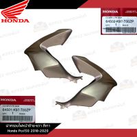 ฝาครอบไฟหน้าสีเทา Honda Pcx150 2018-2020 งานแท้ศูนย์ ซ้าย-ขวา