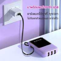 แบตสำรอง Power Bank 30000 mAh รุ่นE32  มีสายในตัว4ห้ว พักง่าย สะดวกสุด(แถมซองกันน้ำ+ สติ๊กเกอร์การ์ตูน)