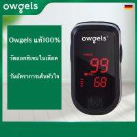 Owgels แท้ 100% รุ่นPD320 เครื่องวัดออกซิเจนในเลือดอันตราการเต้นหัวใจ วัดออกซิเจนปลายนิ้ว เล็กกระทัดรัดพกพาง่ายสะดวก