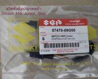 สวิทช์สต็อปเบรคหน้า Suzuki Smash 110, Junior, Step รหัสสินค้า ??57470-09G00?? สินค้าคุณภาพเกรด A