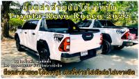 ชุดล็อคฝาท้ายออโต้ งานตรงรุ่นสำหรับ Revo Rocco ทุกรุ่น ติดตั้งง่าย ไม่เจาะยึด