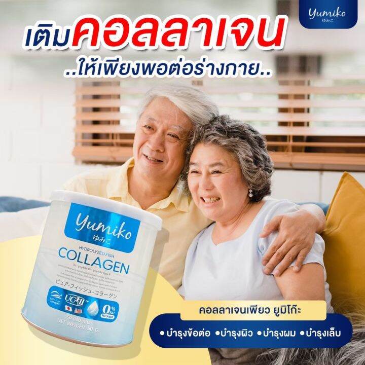 1-แถม-2-ส่งฟรี-yumiko-collagen-ยูมิโกะ-คอลลาเจน-แก้ปวดข้อ-ปวดเข่า-บำรุงกระดูก-ฝ้า-กระ-กระปุก-50-กรัม