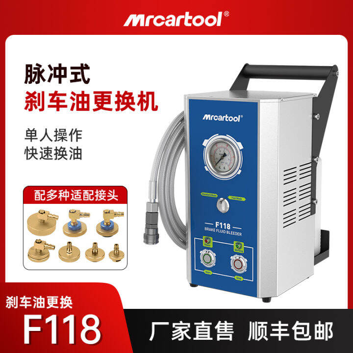 Car Pulse Brake Fluid Replacement Machine Switch Brake Oil Changing