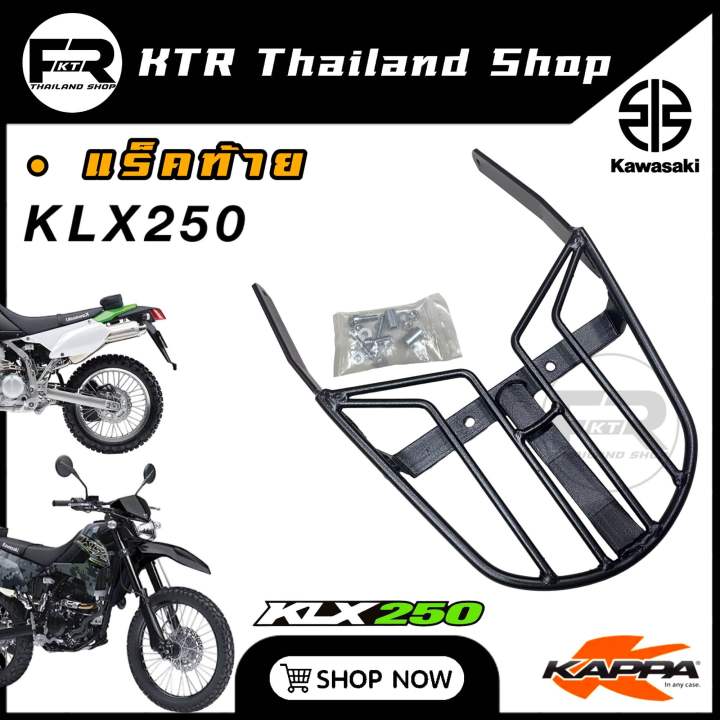 sale-แร็ค-kawazaki-klx250-แบรนด์-kappa-italy-ตะแกรงท้าย-klx250-ตรงรุ่น-เหล็กอย่างหนา