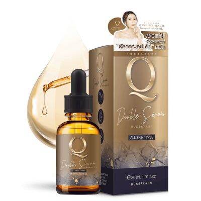 [แท้ 100 % ส่งไว]Q Double Serum เซรั่มคิว คิวดับเบิ้ลเซรั่ม เซรั่มหน้าเด็ก รัสกาญจน์ 30 ml