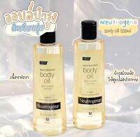 ?Neutrogena Body Oil Light Sesame Formula  250ml ✨ ออยล์บำรุงผิวอันโด่งดัง ที่มีรางวัลมาช่วยการันตีความปังด้วยนะค้า  โดดเด่นด้วย Sesame Oil ที่ช่วยลดความหยาบกร้าน แตกลาย