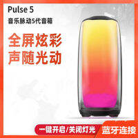 ลำโพงซินเจียง pulse5ลำโพงบลูทูธไร้สายซับวูฟเฟอร์แสงที่มีสีสันคุณภาพเสียงสูงลำโพงคอมพิวเตอร์ด้านบน