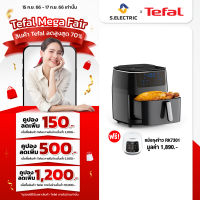 TEFAL FRY GRILL &amp; STEAM 3 IN 1 หม้อทอดไร้น้ำมันอเนกประสงค์ 3 IN 1 Tefal รุ่น FW201866 กำลังไฟ 1,750 วัตต์ ขนาด XXL 6.5 ลิตร ทอด, ย่าง และ นึ่ง ได้ในเครื่องเดียว