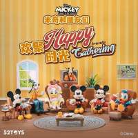 ลุ้น1ตัว?️ ดิสนีย์ Disney Mickey and Friends Happy Gathering Series Blind Box by 52Toys