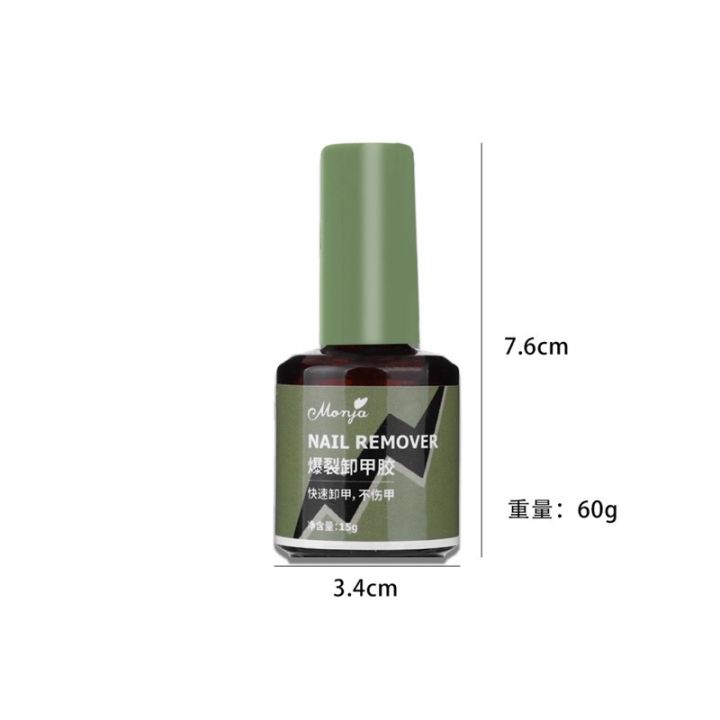 น้ำยาระเบิดเจล-ล้างสีเจลง่ายมาก-monya-nail-remover