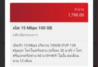 ซิมเน็ตรายปี 15 mbps 100 GB เติมเงินรอบเดียวใช้งานได้ 1 ปี