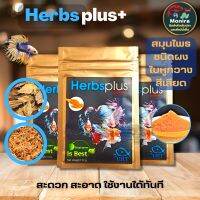 ผงใบหูกวาง+สีเสียด Herbs Plus Powder UHT แถมฟรีช้อนตักทุกซอง