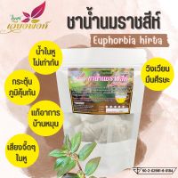 น้ำนมราชสีห์ 1Free1 60ซองชา แก้บ้านหมุน น้ำในหู เวียนหัว เสียงดังในหู