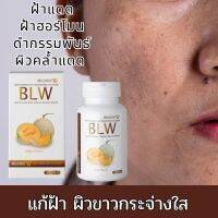 Balance W - BLW Gluta Double White Plus กลูต้าผิวขาว [รับประกันของแท้100%]