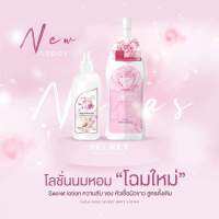 Milk secret โลชั่น หัวเชื้อ นมหอม เเพคเกจใหม่