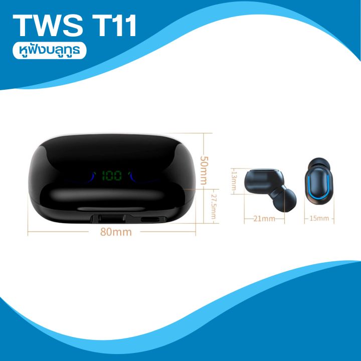 ประกัน6เดือน-หูฟังบลูทูธ-tws-t11-หูฟังไร้สาย-หูฟังสเตอริโอ-wireless-bluetooth-stereo