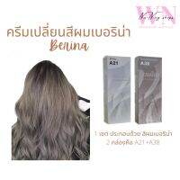 เชตสีย้อมผมเบอริน่า Berina set (A21+A38) สีเทาอ่อนประกายหม่น  เลดี้ปราง