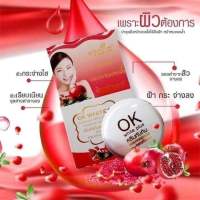 OK White Plus ครีมทับทิมผสมคอลลาเจน (1กล่อง)