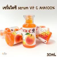 เซรั่ม วิตซี vit c ส้ม ปริมาณ 30ml.