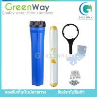 เครื่องกรองน้ำใช้ Hydro Max ขนาด 20 นิ้ว ฟรีไส้กรอง Resin