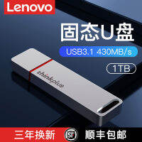 Lenovo thinkplus ความจุขนาดใหญ่2T 1T ย้ายของแข็ง U ดิสก์ความเร็วสูง SSD โอนอย่างรวดเร็วอินเตอร์เฟซคู่ยูเอสบี