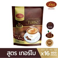 Dao Coffee กาแฟดาวคอฟฟี่ 3in1 จากอาราบิก้าแท้ 100% ( เทอร์โบ 16ซอง )  รสชาติพรีเมี่ยม ไม่มีไขมันทรานซ์ กาแฟ กาแฟสำเร็จรูป กาแฟดาว