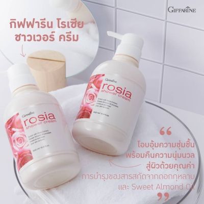 #ครีมอาบน้ำ #กลิ่นกุหลาบ กิฟฟารีน โรเซีย ชาวเวอร์ #ครีม #Giffarine Rosia Shower Cream 500 มล.