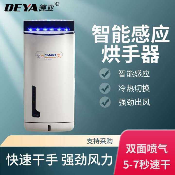 Double-Sided Air Jet Hand Dryer Toilet Commercial Hand Dryer Automatic ...