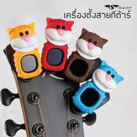 Swiff tuner มาเครื่องตั้งสายกีต้าร์ รุ่น CAT