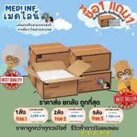 แผ่นรองซับกันซึมเปื้อน MEDLINE คุณภาพสูงเกรดโรงพยาบาล Size XXL (76x91cm.) ยกลัง14แพ็ค (70ชิ้น)