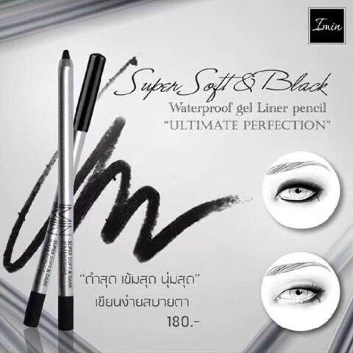 imin-super-soft-amp-dark-waterproof-gel-eyeliner-pencil-ดินสอ