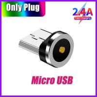 หัวชาร์จแม่เหล็กMicro USB 2.4A (หัวกลมเล็ก)