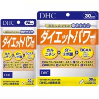 DHC Diet Power (20|30Days) ช่วยเผาผลาญ ลดไขมันสะสม