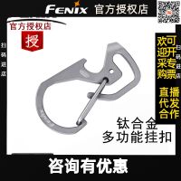 Fenix Fenix Fenix ALB-20พวงกุญแจโลหะผสมไทเทเนี่ยมอเนกประสงค์ตะขอโลหะอเนกประสงค์พวงกุญแจ