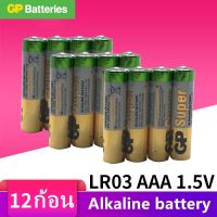 ถ่าน GP อัลคาไลน์ AAA/LR03T Alkaline 1.5V Battery (12 ก้อน)