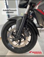 กันดีด ต่อบังโคลนหน้า รุ่น HONDA CB650F,CBR650F 2011-2017