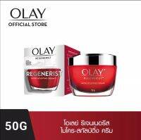 OLAY โอเลย์​รี​เจนเนอ​รีส​ เดย์​ครีม​50 g. ครีมกลางวัน บำรุงผิวหน้าล้ำลึก ลดเลือนริ้ว​รอ​ย