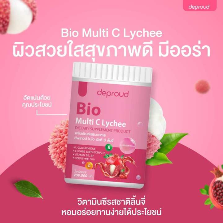 deproud-bio-multi-c-วิตามินซีสด-ดีพราวด์-วิตามินผิว-ขาววใส-วิตซีสด-วิตซีถัง-ลดสิวผิวกระจ่างใส