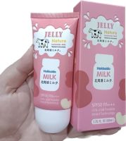 JELLY กันแดดน้ำนมฮอกไกโด ไม่ผสมรองพื้น