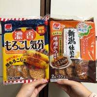 Sanko Senbei Morokoshi Kibun &amp; Tonkatsu ข้าวพองอบกรอบ ขนมเซมเบ้รสข้าวโพดย่าง ทงคัตสึ