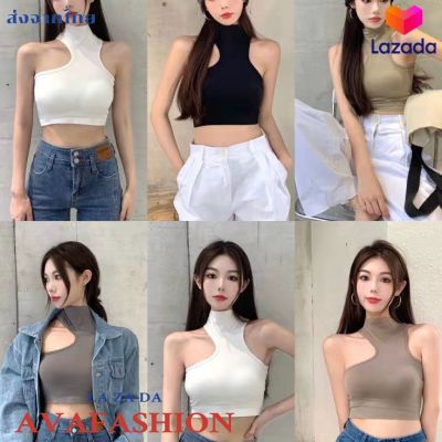 AVAFASHION🧸เสื้อกล้าม ผ้าร่อง คอเต่า มีฟองน้ำในตัว