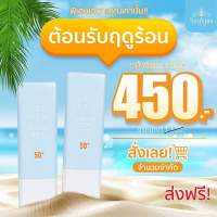 เซรั่มกันแดดนางงาม  ของแท้ 100%SPF50+PA++++ exp.05/24