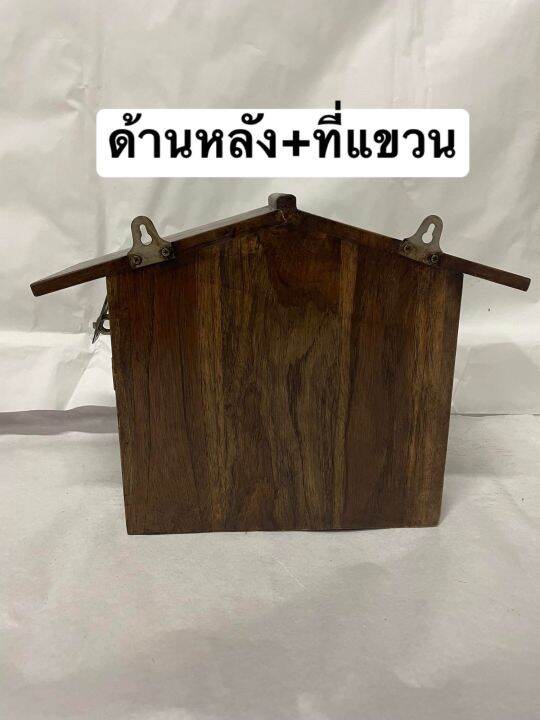 กล่องไปรษณีย์-ตู้จดหมาย-mall-box-ไม้สักแท้-ขนาด-33-x-26-x-10-ซม