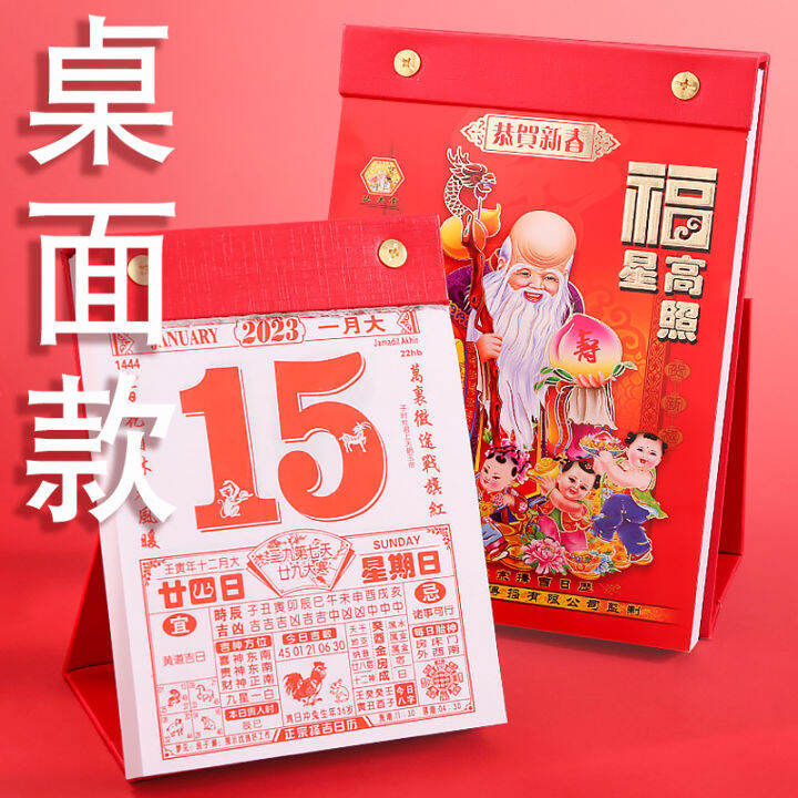 Calendar 2023 Desktop Vertical Old Yellow Calendar Tear Calendar Old