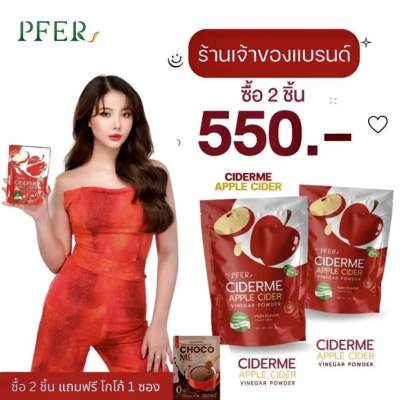 แอปเปิ้ลไซเดอร์ (apple cider) แบรนด์ cider me รสส้ม ยุซุ เจ้าแรกในไทย  มีพรีไบโอติก หอม อร่อย ทานง่าย ไม่เหม็น!!