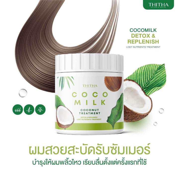 ทรีทเมนท์-cocomilk-แบบกระปุก-ซื้อ-1-แถม-1-ฟรีแชมพูแบบซอง-ทรีทเม้นท์ขนาด-350-g