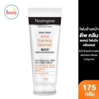 Neutrogena Deep Clean Acne Foaming Cleanser
นูโทรจีนา ดีพ คลีน แอคเน่ โฟมมิ่ง คลีนเซอร์ 
โฟมล้างหน้า สำหรับผิวเป็นสิว 175 กรัม