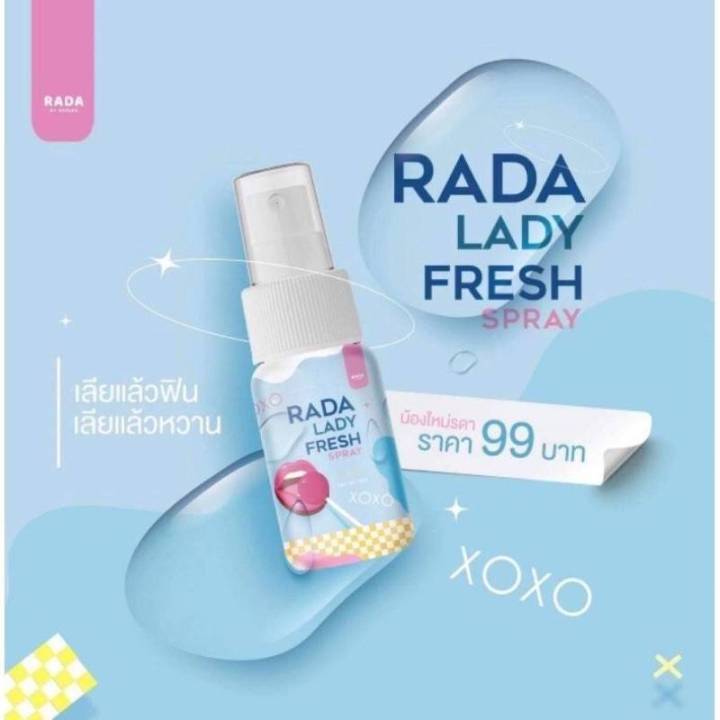 rada-lady-fresh-spray-สเปรย์-หลีหวาน-แบรนต์ดา-10มล-พร้อมส่ง