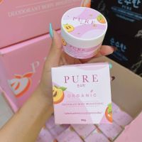 ครีมเพียว ( สีชมพู ) เพียวชมพู ครีมทารักแร้ Pure Underarm Care 50 g.